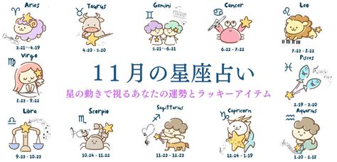 11月28號星座|星座11月28 